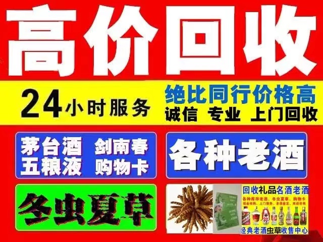 荔城回收1999年茅台酒价格商家[回收茅台酒商家]